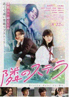 隔壁的日本女人 四季手帖 剧照